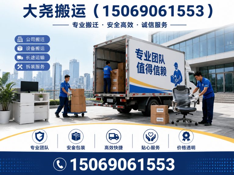 市中区空调移机展示图